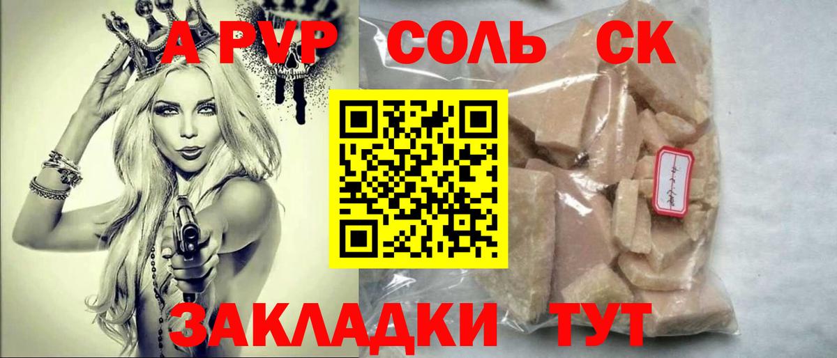 А ПВП VHQ  Вход с VPN  APVP кристаллы  Ишимбай  A-PVP  А ПВП СК КРИС 