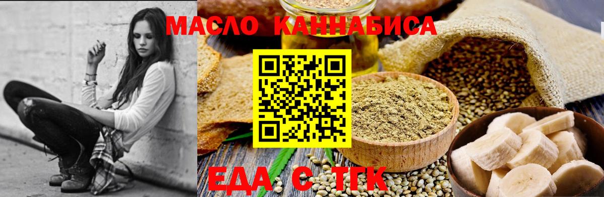 Печенье с ТГК марихуана  Вход с VPN  Ишимбай 
