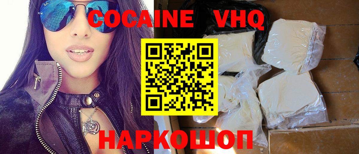 COCAIN Боливия  КОКАИН VHQ  Ишимбай  Вход с VPN 
