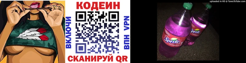 Кодеиновый сироп Lean Purple Drank  Ишимбай 