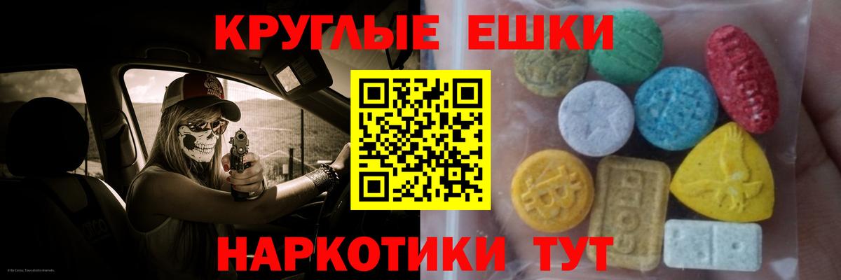 OMG зеркало  Ecstasy таблы  Вход с VPN  Ишимбай  Экстази 