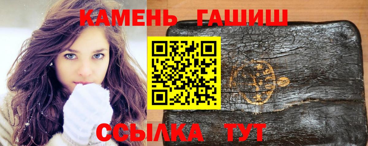 ГАШ hashish Ишимбай