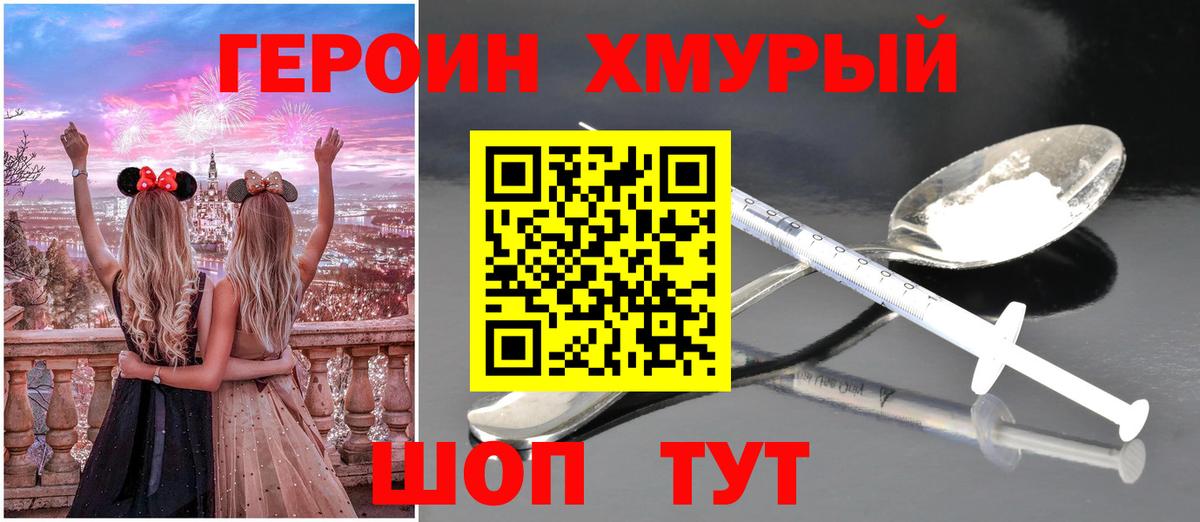 Ишимбай  ГЕРОИН VHQ  Вход с VPN 