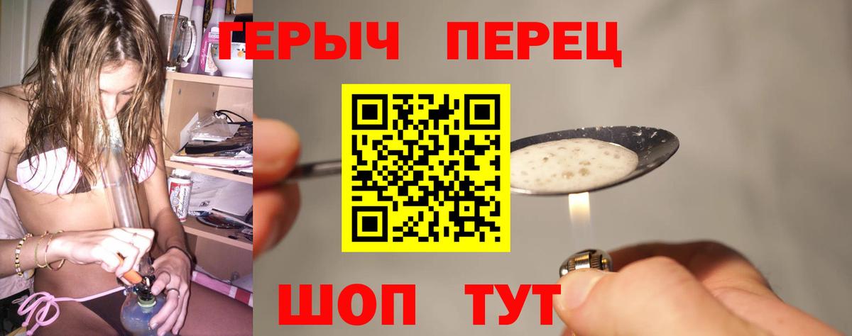 Героин VHQ Ишимбай