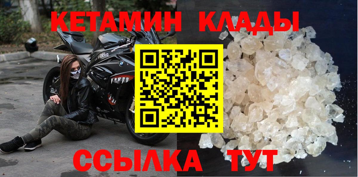 Кетамин VHQ  Кетамин ketamine  Вход с VPN  гидра зеркало  Ишимбай 