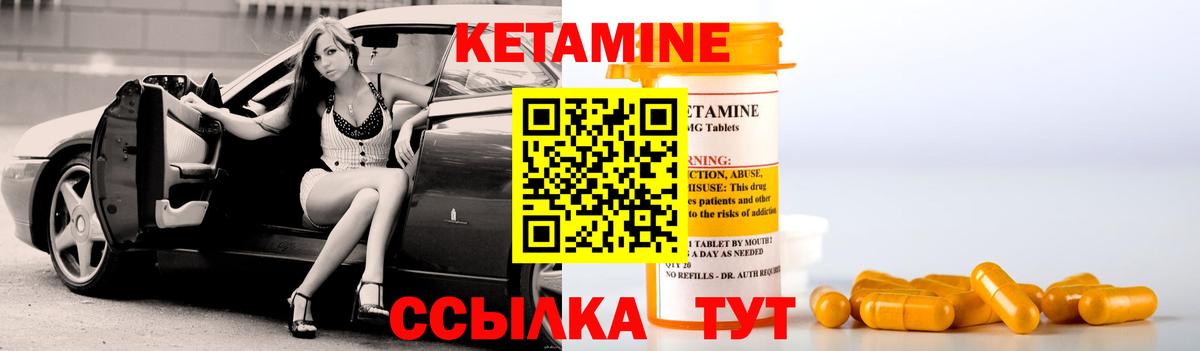 КЕТАМИН VHQ Ишимбай