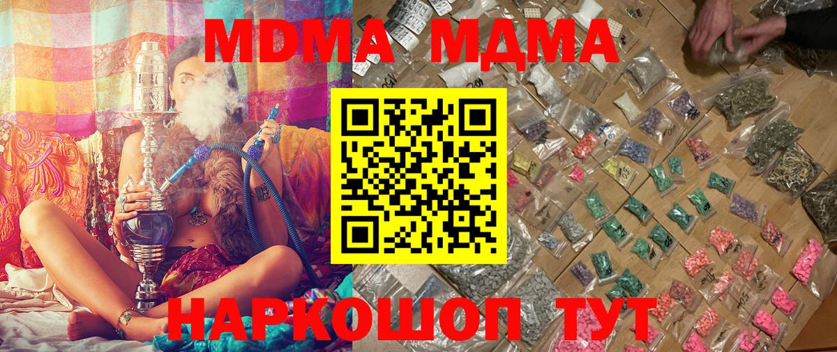 MDMA Molly  МДМА  Вход с VPN  Ишимбай  МДМА VHQ 