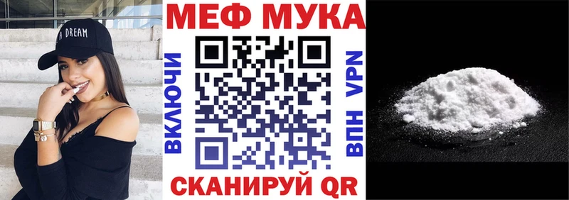 МЯУ-МЯУ 4 MMC  Ишимбай 