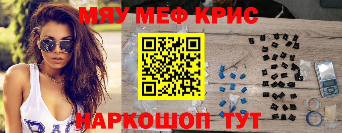 МЕФ кристаллы Ишимбай