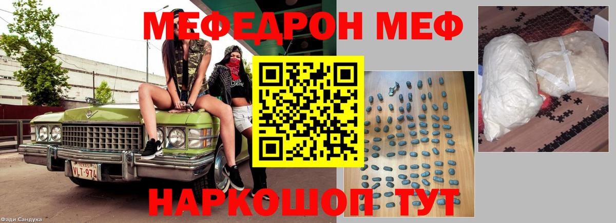 Ишимбай  Мефедрон mephedrone  Меф mephedrone  МЕФ  Вход с VPN 