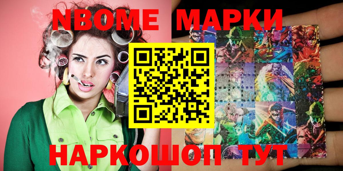 Марки N-bome  Вход с VPN  Ишимбай  Наркотические марки 1,5мг  Наркотические марки 1,5мг 