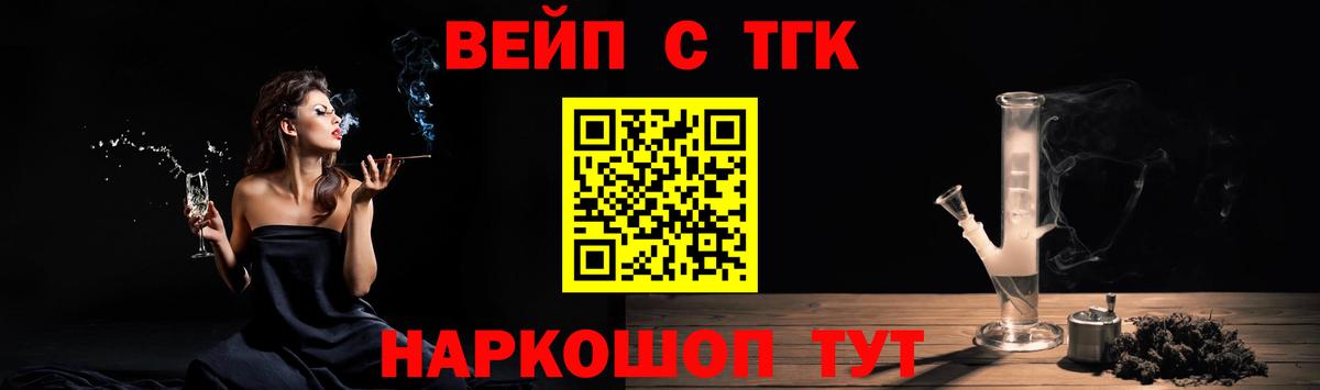 ТГК жижа Ишимбай